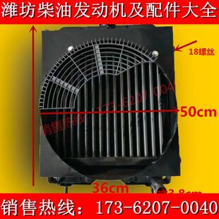 潍坊K4100ZD柴油机发动机散热器水箱40KW发电机组散热器冷却水箱