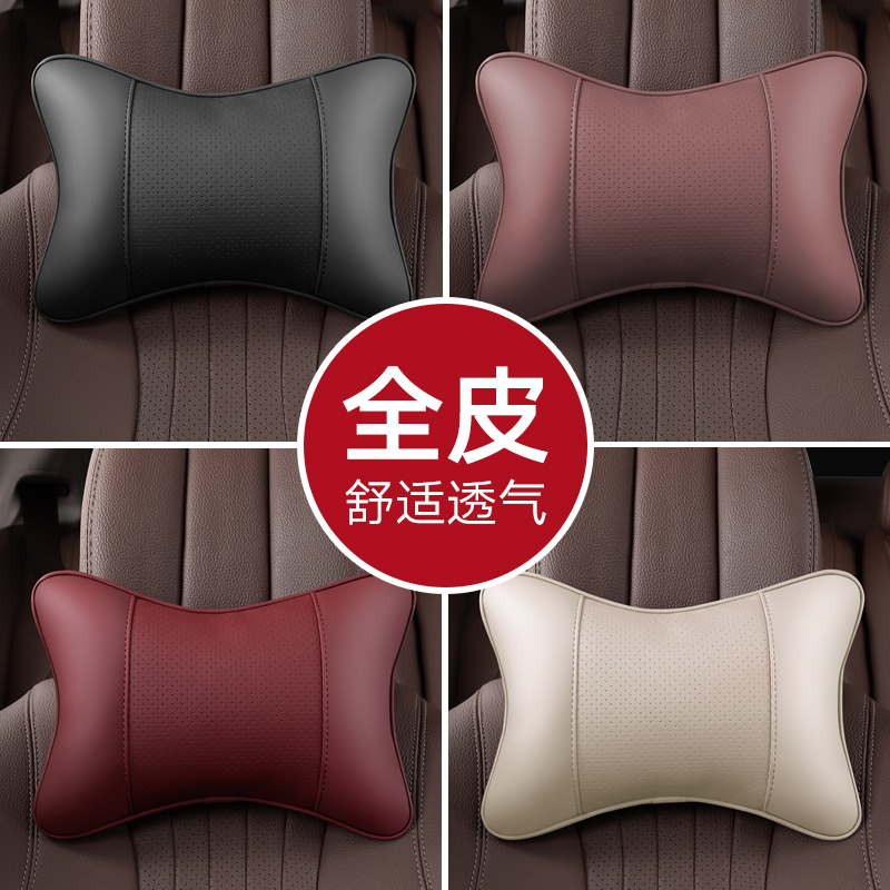 汽车头枕护颈枕车用靠枕头一对装夏D季车载内饰腰靠背靠垫车内用