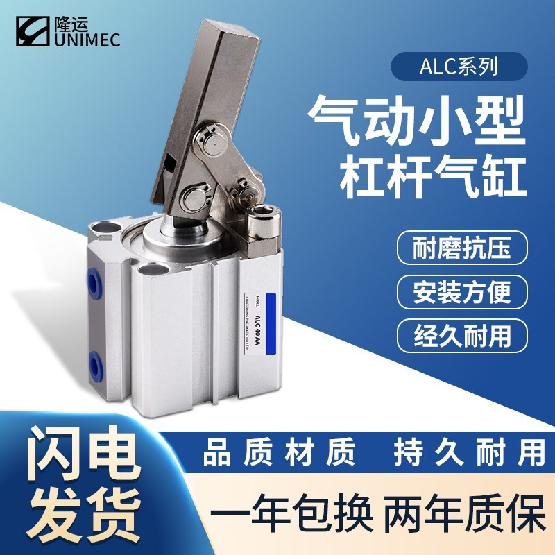 ALC杠杆气缸25/32/40t/50/63气动夹紧摇臂压紧空压机械JGL夹具气