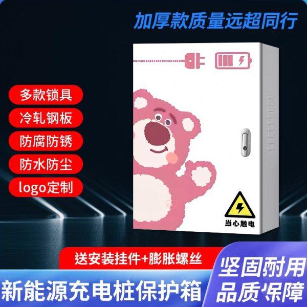 长安启源07充电桩保护箱立柱启源Q05/A05配电保护箱壁挂式防雨罩,搬运/仓储/物流设备,充电桩,淘宝优惠券,粉丝福利购,淘宝优惠卷