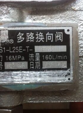 大连叉车多路阀ZS1-L25E-T-OA叉车专用二联阀ZS1-L25E-2-21a