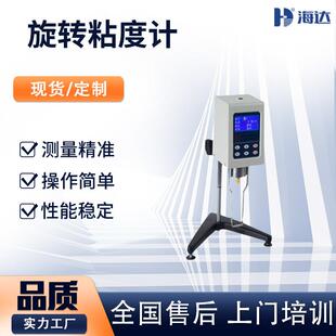 多功能数显旋转粘度计自动胶水液体粘度计流动膏体粘性测试仪