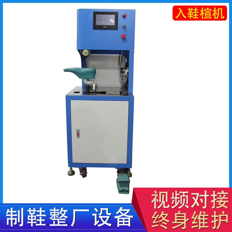 鞋单头电脑套楦机自动气压入鞋楦机整平功能鞋厂机械直销