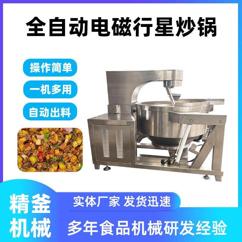 高温搅拌炼油锅熬制火锅底料炒锅辣椒油搅拌炒锅,厨房电器,其他商用厨电,淘宝优惠券,粉丝福利购,淘宝优惠卷