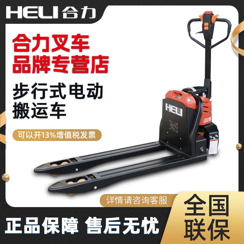 叉车锂电全电动搬运车1.5吨2吨液压两吨地牛电动叉车