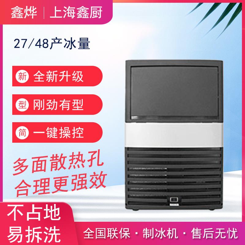 制冰机商用奶茶饮料店万利多48KG制冰机冰粒方块冰多款机型可选