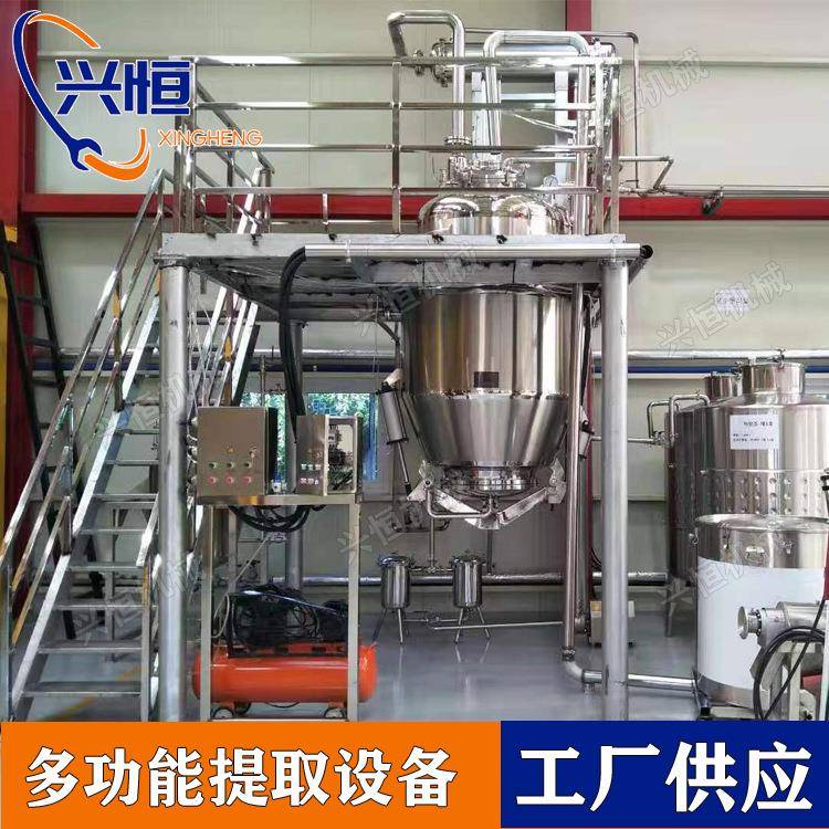 渗漉罐静态动态提取设备植物提取罐多功能提取浓缩设备电加热