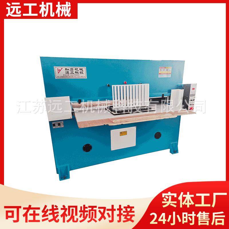 全自动皮革下料机裁断机箱包布料自动送料下料机液压四柱裁断机,纺织面料/辅料/配套,皮革加工设备,淘宝优惠券,粉丝福利购,淘宝优惠卷