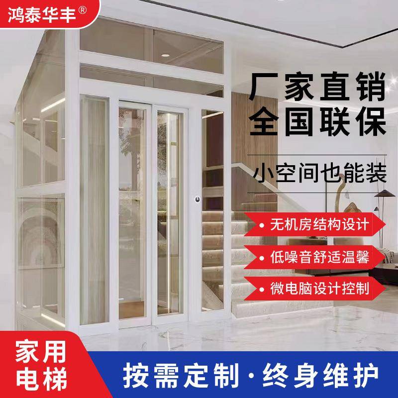 工厂观光电梯无障碍家用电梯升降平台别墅电梯家用电梯升降机