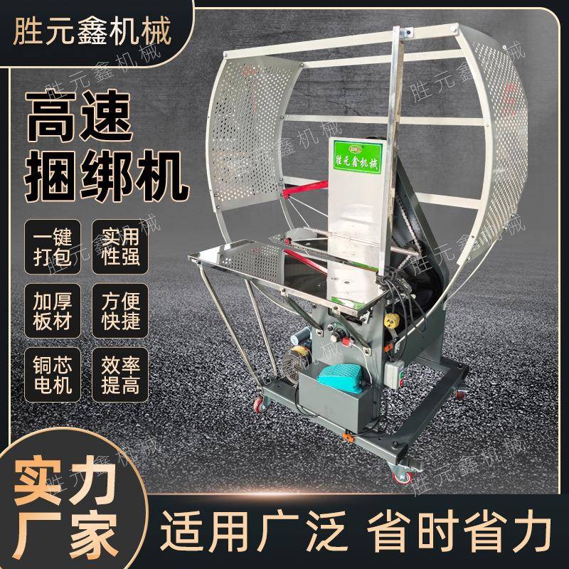 全自动捆扎机pe绳结束带打捆机器小型纸箱服装捆绑机塑料带打包机