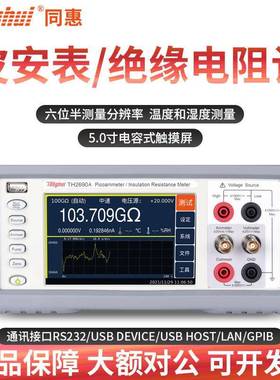 新品TH2690静音计TH2690A飞安表TH2691TH2691A绝缘电阻计仪