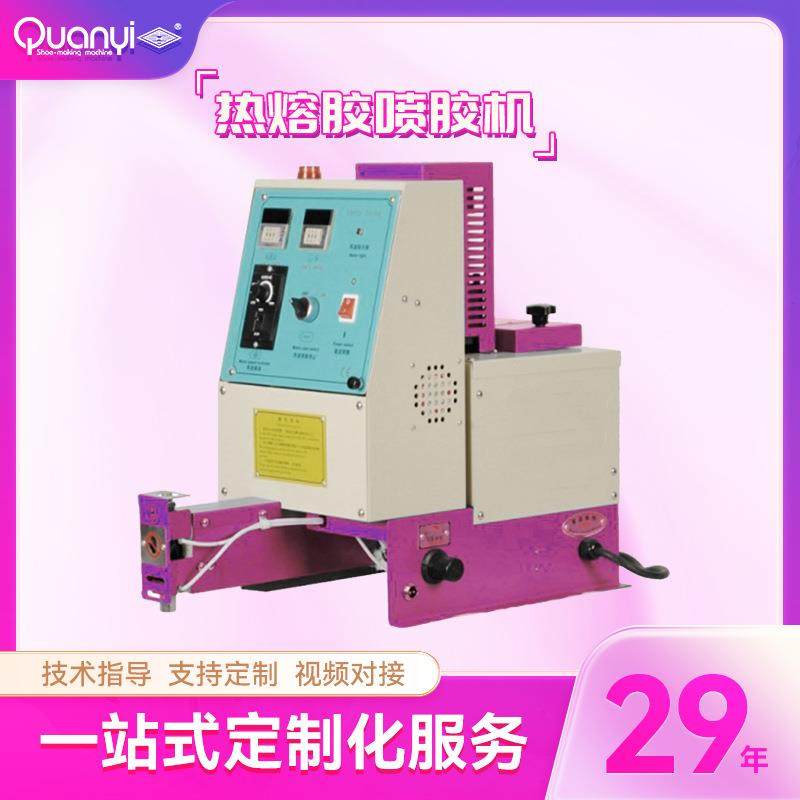 小型热熔胶机鞋机制鞋机运动鞋鞋头后跟鞋面内里热熔胶喷胶机,机械设备,制鞋机械,淘宝优惠券,粉丝福利购,淘宝优惠卷