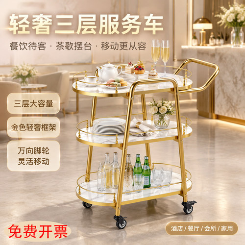 酒店家用三层茶水蛋糕手推车