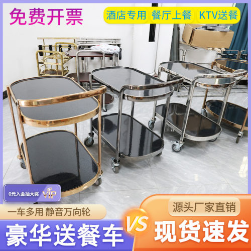 酒店不锈钢加厚静音轮移动送餐车