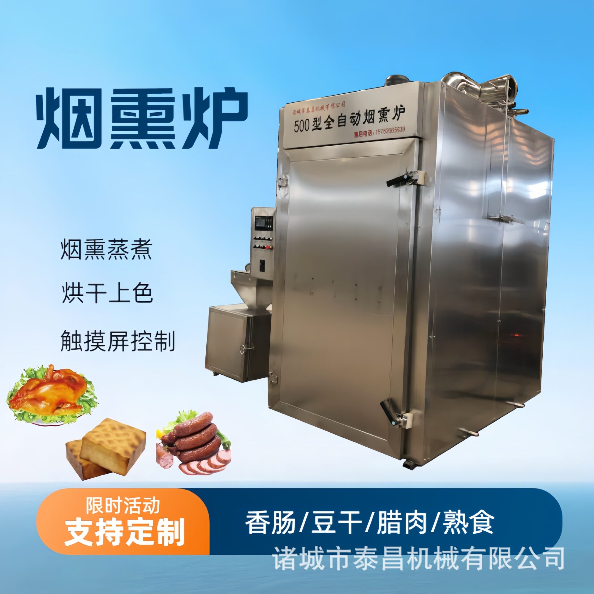 熏鸡专用烟熏炉商用全自动糖熏烟熏炉烤肉熏烤炉设备腊鸭烟熏设备