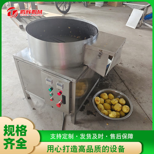马铃薯洋芋去皮机 不锈钢土豆脱皮机 全自动削皮机 厂家供应