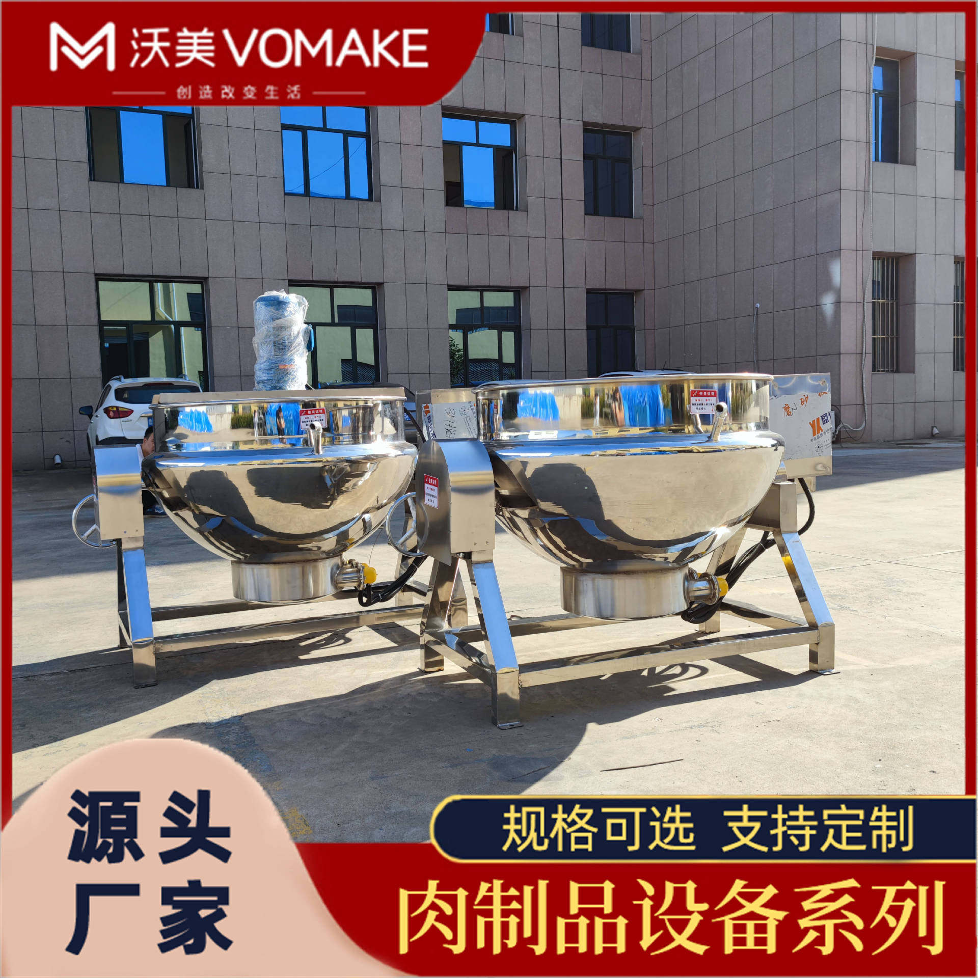 电加热猪尾肘子卤煮锅 全自动麻辣鸭脖翻炒机 餐厅红烧兔头卤煮锅