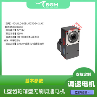 60wL型无刷电机120w起重机200wAGV大功率400w履带车750w交流电机