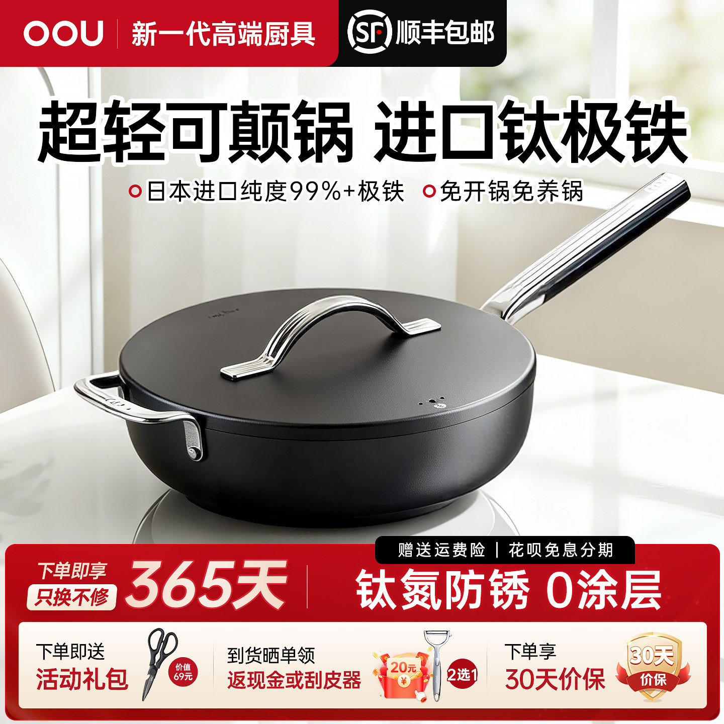 【新品】OOU进口钛极铁超轻龙鳞锅不粘铁锅炒锅无涂层炒菜锅家用
