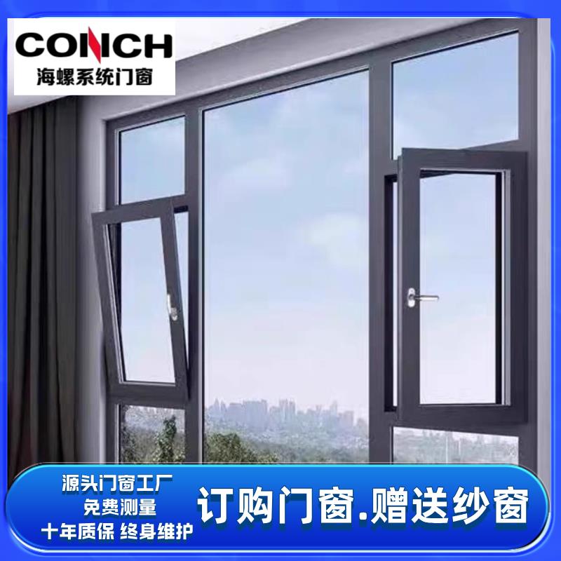 海螺断桥铝合金系统门窗落地封阳台隔音玻璃窗户阳光房自建房定制