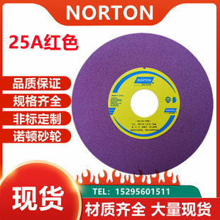 NORTON诺顿砂轮25A180 31.75mm圣戈班红色骆刚玉磨热处理材料 6.4