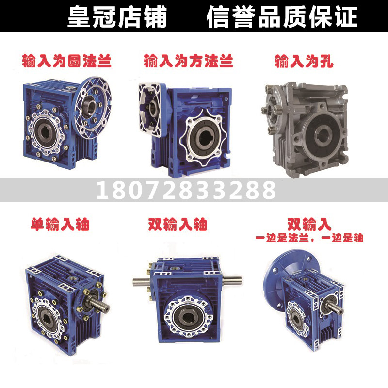 减速机小型蜗杆蜗轮减速器带电机NMRV步进伺服减速机涡轮铝合金箱