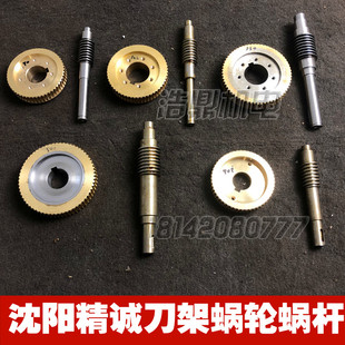 4精诚刀架配件蜗轮蜗杆 4150 沈阳数控刀架CAK6405085S0LD90 4102