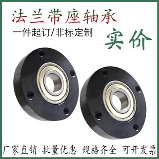 6802 6702 6902 6002 6903 法兰带座轴承座BGRNB6001 6202 6201