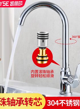 不锈钢厨房水龙头冷热洗菜盆水槽龙头滚珠家用洗手盆池单冷水龙头