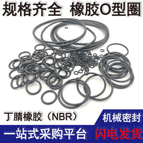 丁晴橡胶密封橡胶圈形圈o型圈防水进口外径15 16 17 18 19线径2