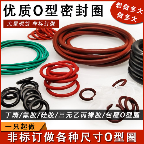 大型丁晴O型圈外径650/655/660/665/670/675/680/685/690/695*8.6