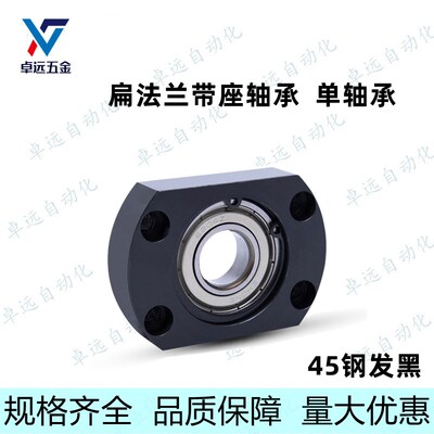 45钢发黑带扣环扁法兰带座轴承座支撑固定座BGCAB BGCA BFF 41 42
