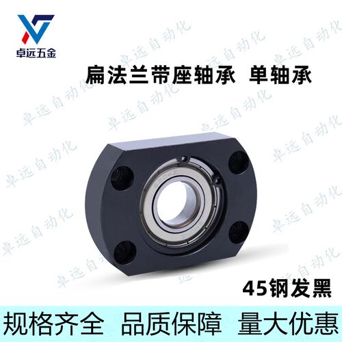 45钢发黑带扣环扁法兰带座轴承座支撑固定座BGCAB BGCA BFF 41 42