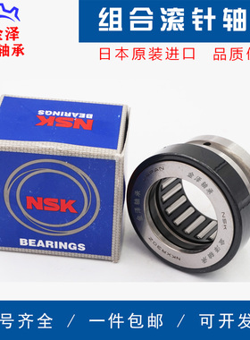 日本进口推力组合滚针轴承 NX 7 10 12 15 17 20 25 30 35 Z