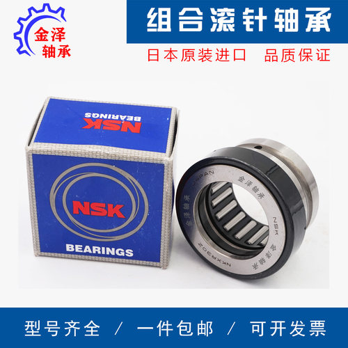 日本进口推力组合滚针轴承 NX 7 10 12 15 17 20 25 30 35 Z
