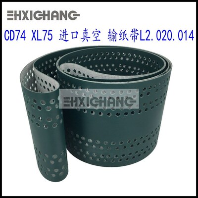 海德堡印刷机配件 CD74 XL75 进口真空 输纸带L2.020.014