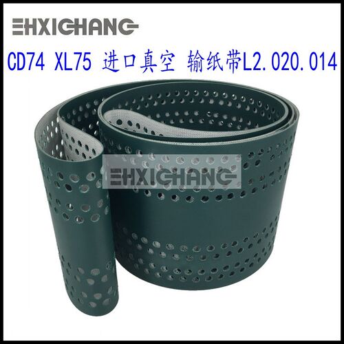 海德堡印刷机配件 CD74 XL75 进口真空 输纸带L2.020.014