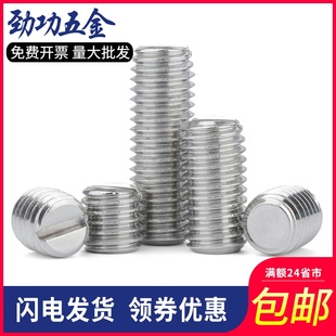 304不锈钢一字平端紧定螺丝钉GB73一字无头螺丝顶丝M3M4M5M6M8M10