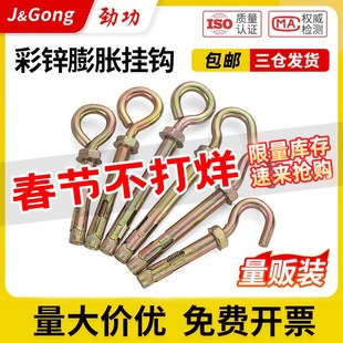 镀锌膨胀螺丝挂钩加长膨胀钩吊环拉爆螺栓带圈带钩挂勾M6M8M10M12