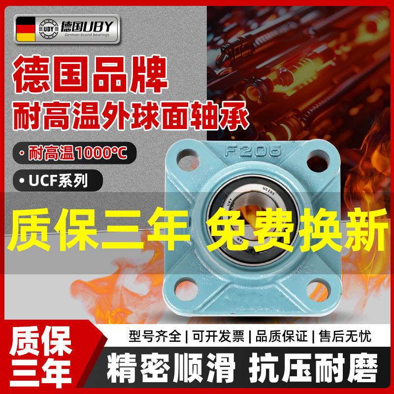 进口耐高温外球面轴承方形带座UCF322 F324 F326高速328 F330 332