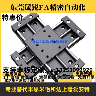 XY轴销直XKNEJ手动位移滑台进给丝杆光轴导轨精密微调平台面60