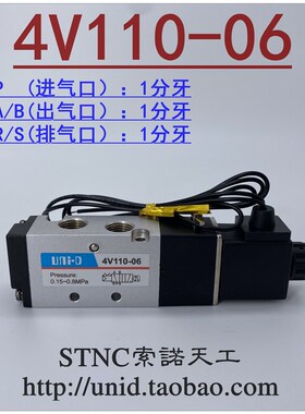 【UNI-D索诺天工】电磁阀4V210-08 4V310-10 4V110-06 4V410-15