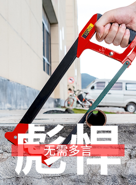 重型钢锯架家用手工小手锯木工工具金属切割锯条锯弓剧子拉花锯子