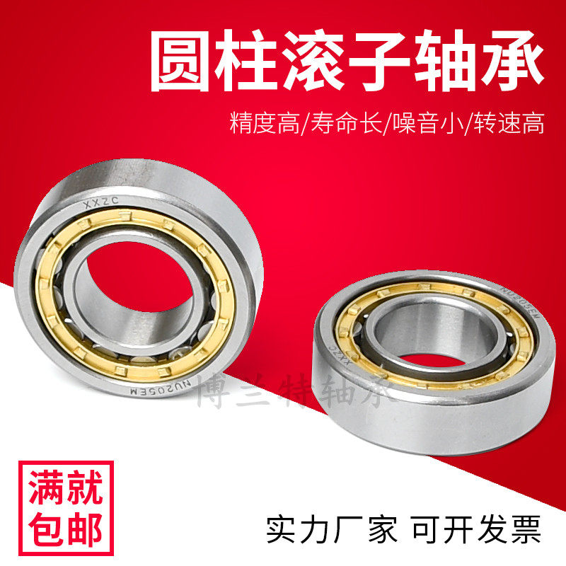 圆柱滚子轴承NU315 316 317 318 319 320 322 324 326 328EM