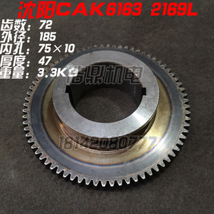 CAK6163 2036L CAK6180 齿轮 2169L 数控车床配件 沈阳机床配件