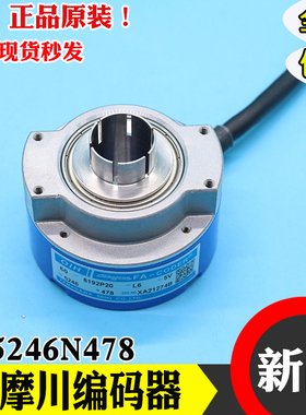 日立电梯多摩川编码器 TS5246N478 OIH60-2048C TAMAGAWA全新原装