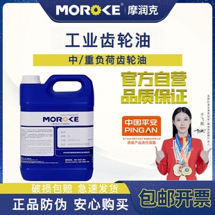 100号重负荷齿轮润滑油320 680 工业中负荷齿轮油460 220