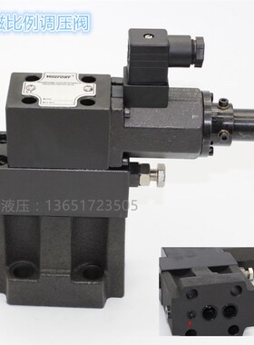 电磁比例溢流阀 EBG-03-C EBG-03-H EBG-06-C EBG-06-H 单比例