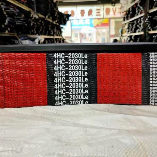 三角带红标4HC2030福田沃得谷王勇猛巨明玉米收割机皮带氯丁芳纶