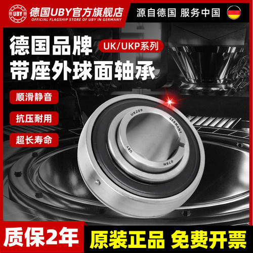 进口外球面轴承带座UK204 UK205 206 207 208 209高速210 211 212